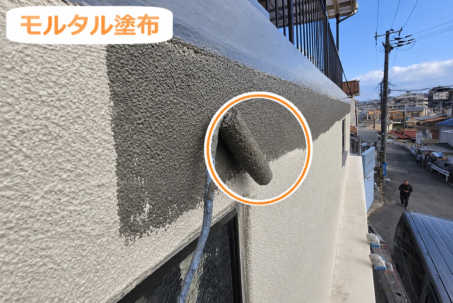 モルタル塗布