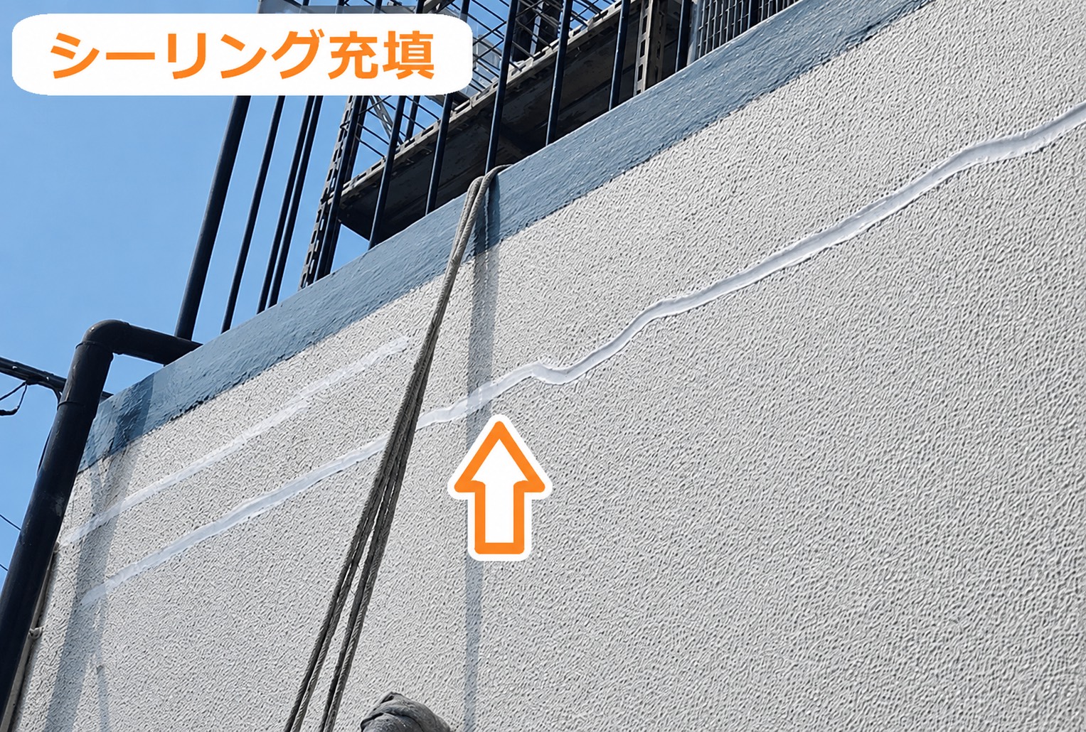 シーリング