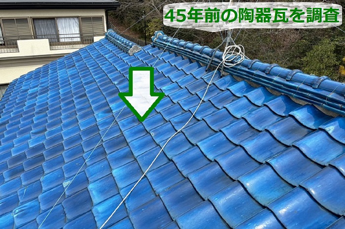 川西市の戸建てで発生している雨漏りを調査する現場