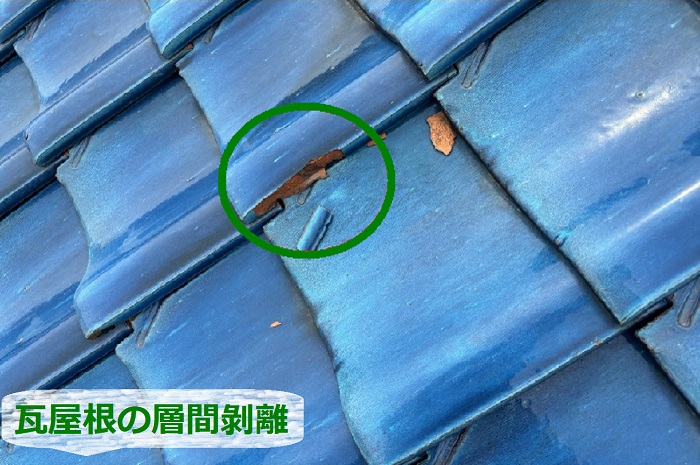 瓦屋根が層間剝離している様子
