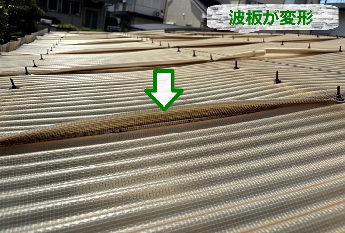カーポート屋根の波板が変形
