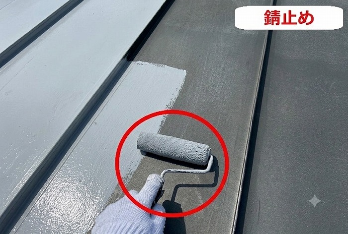 錆止め塗布