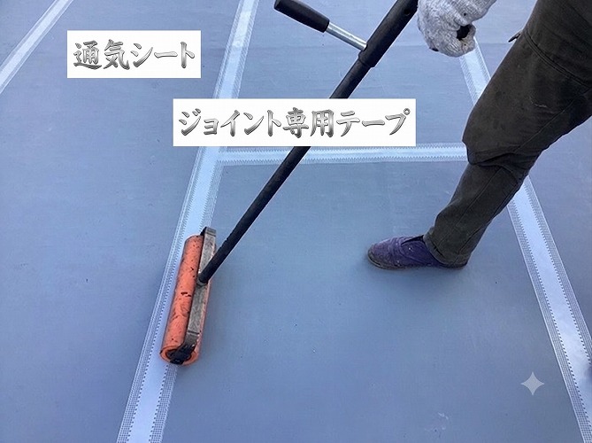 神戸市北区の3階建てマンションの陸屋根で通気シートを貼ってジョイント部分に専用のテープを貼っている様子