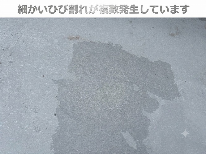戸建ての雨漏り無料調査でFRP防水のひび割れを確認