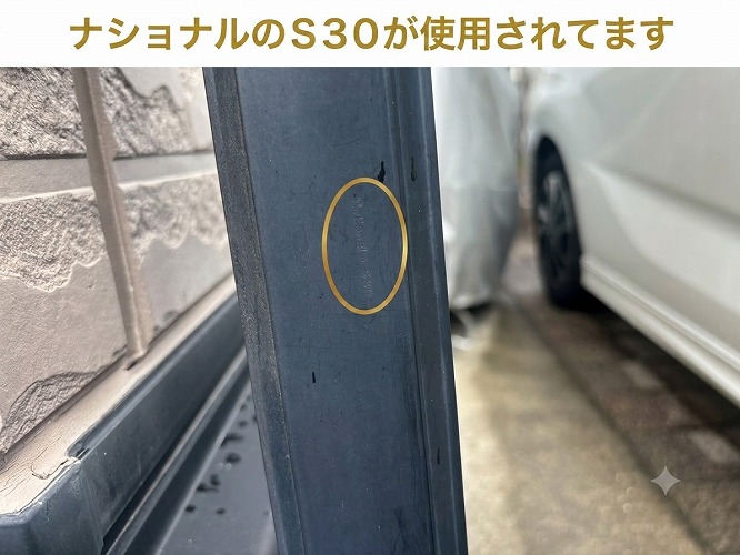 ナショナルのS30
