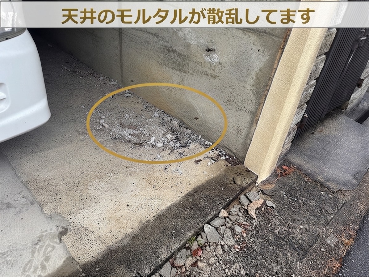 潜車庫の天井モルタルが散乱している様子