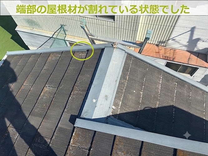 カラーベストが割れている様子