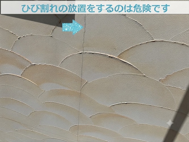 宝塚市でジョリパットにひび割れが発生している様子