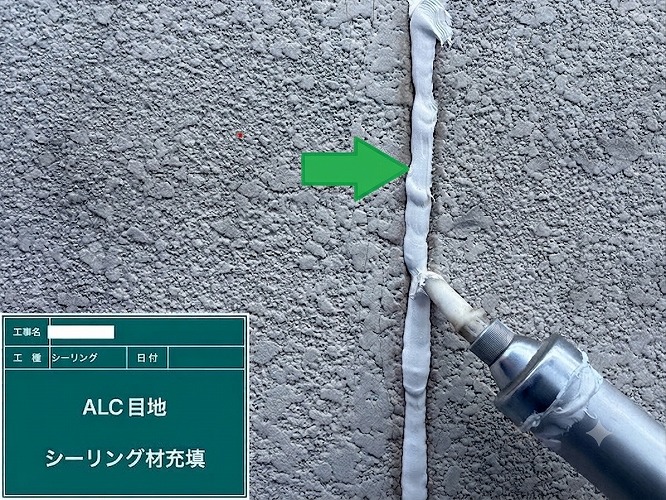 神戸市須磨区で外壁ALCの目地補修を行った現場でシーリング塗布