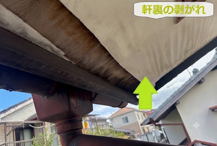 軒裏の剥がれ