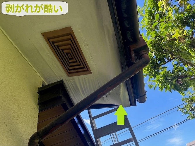 軒裏の剥がれが酷い