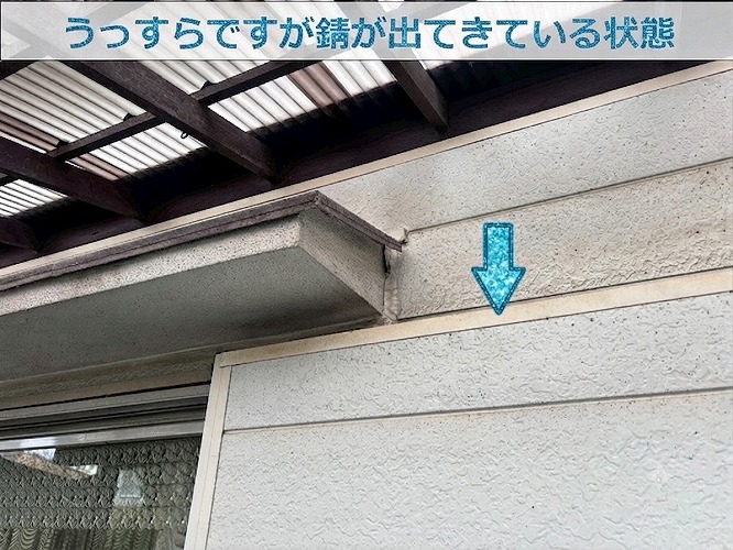 金属屋根の錆
