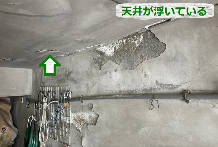 掘り込みガレージの天井が浮いている様子