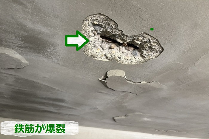 鉄筋が爆裂している様子