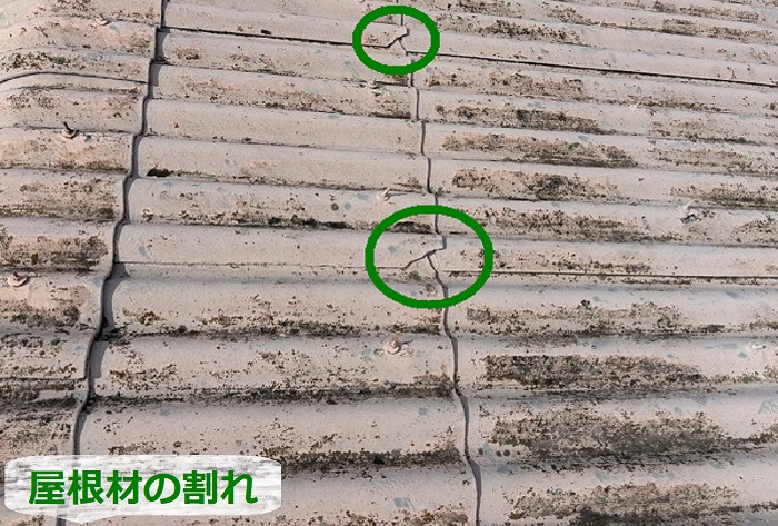 工場屋根の波型スレート屋根が割れている様子