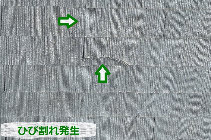 スレート屋根にヒビ割れ発生