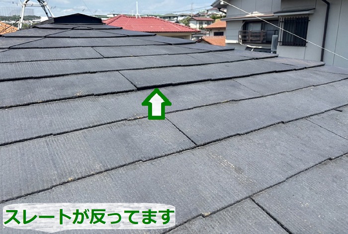 スレート屋根が反っている様子