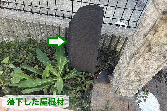 カラーベスト屋根が落下