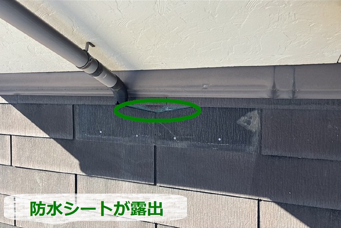 防水シートが露出している様子