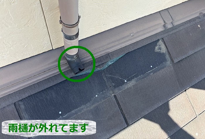 雨樋が外れている様子