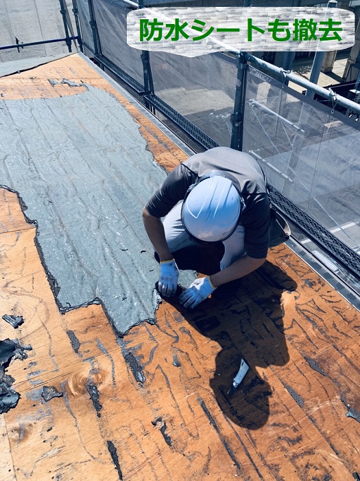 スレート屋根の葺き替え工事で防水シートを撤去
