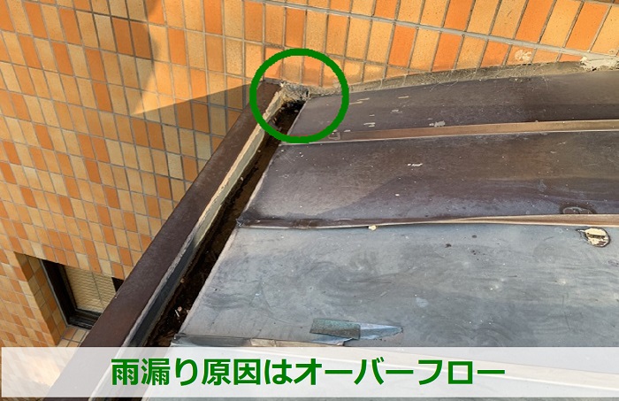 雨漏り原因はオーバーフロー