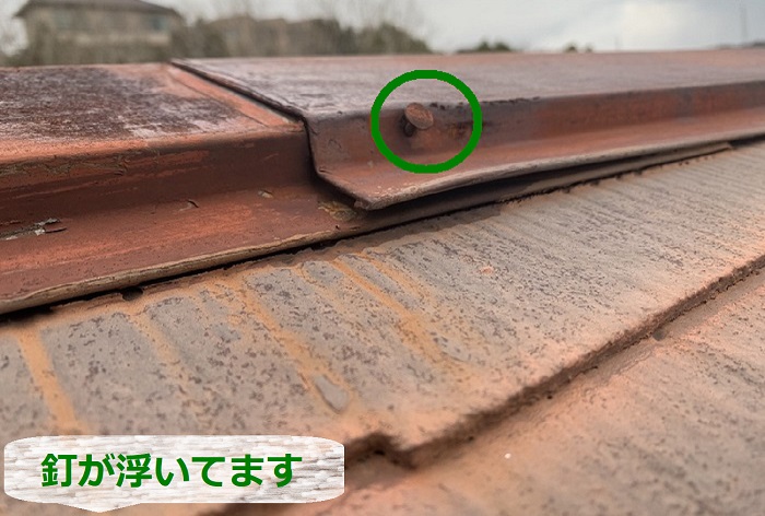 カラーベスト屋根の棟板金の釘が浮いている様子