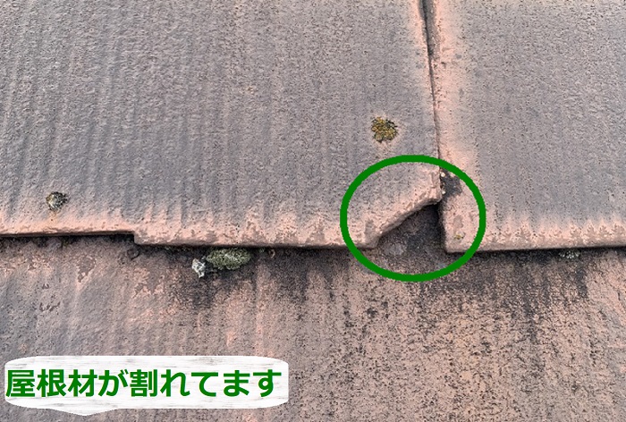 カラーベスト屋根が割れている様子