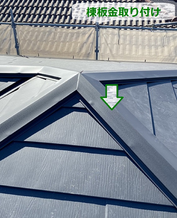 瓦屋根の葺き替え工事で棟板金取り付け