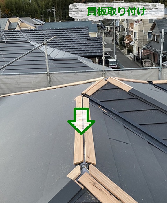 断熱効果を高める瓦屋根葺き替えで貫板取り付け