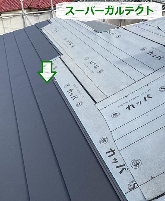 三田市での屋根葺き替えでスーパーガルテクト葺き