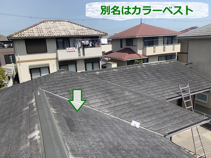 三田市で無料調査を行うスレート屋根