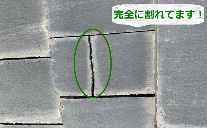 天窓からの雨漏り調査で廻りの瓦屋根が割れている様子