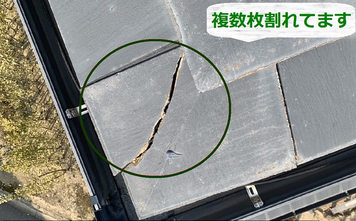 宝塚市で天窓雨漏りの無料調査を行っている現場では瓦が複数枚割れている様子