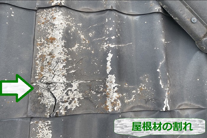 層間剝離したセキスイ瓦U