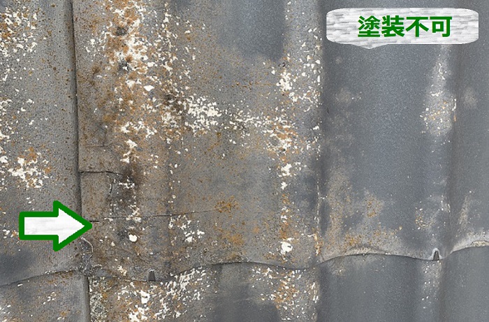 塗装不可なセキスイ瓦U