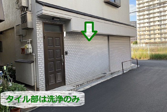 尼崎市での外装リフォーム無料見積りでタイル部は洗浄のみをご提案