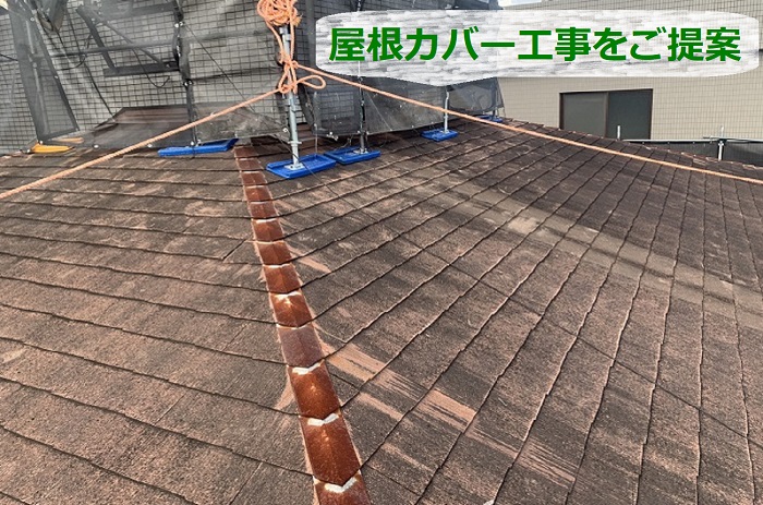 尼崎市のマンションの屋根にカバー工事をご提案