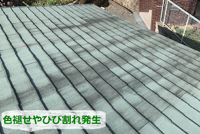 中古住宅のスレート屋根は色あせやひび割れ有り