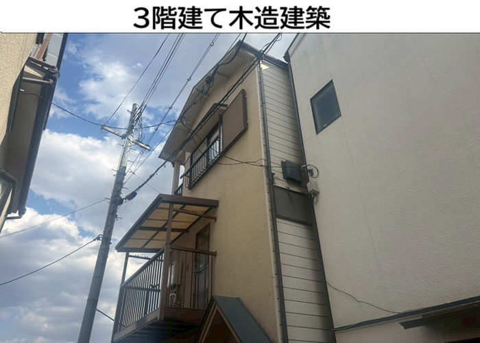 3階建て木造住宅