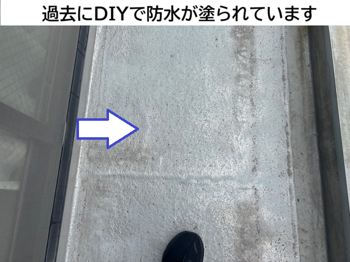 DIYで塗られた防水