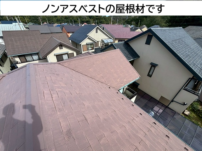 ノンアスベストの屋根
