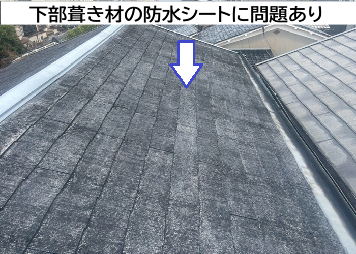 劣化したスレート屋根