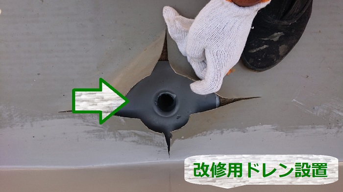 ベランダ防水工事で改修用ドレンを設置