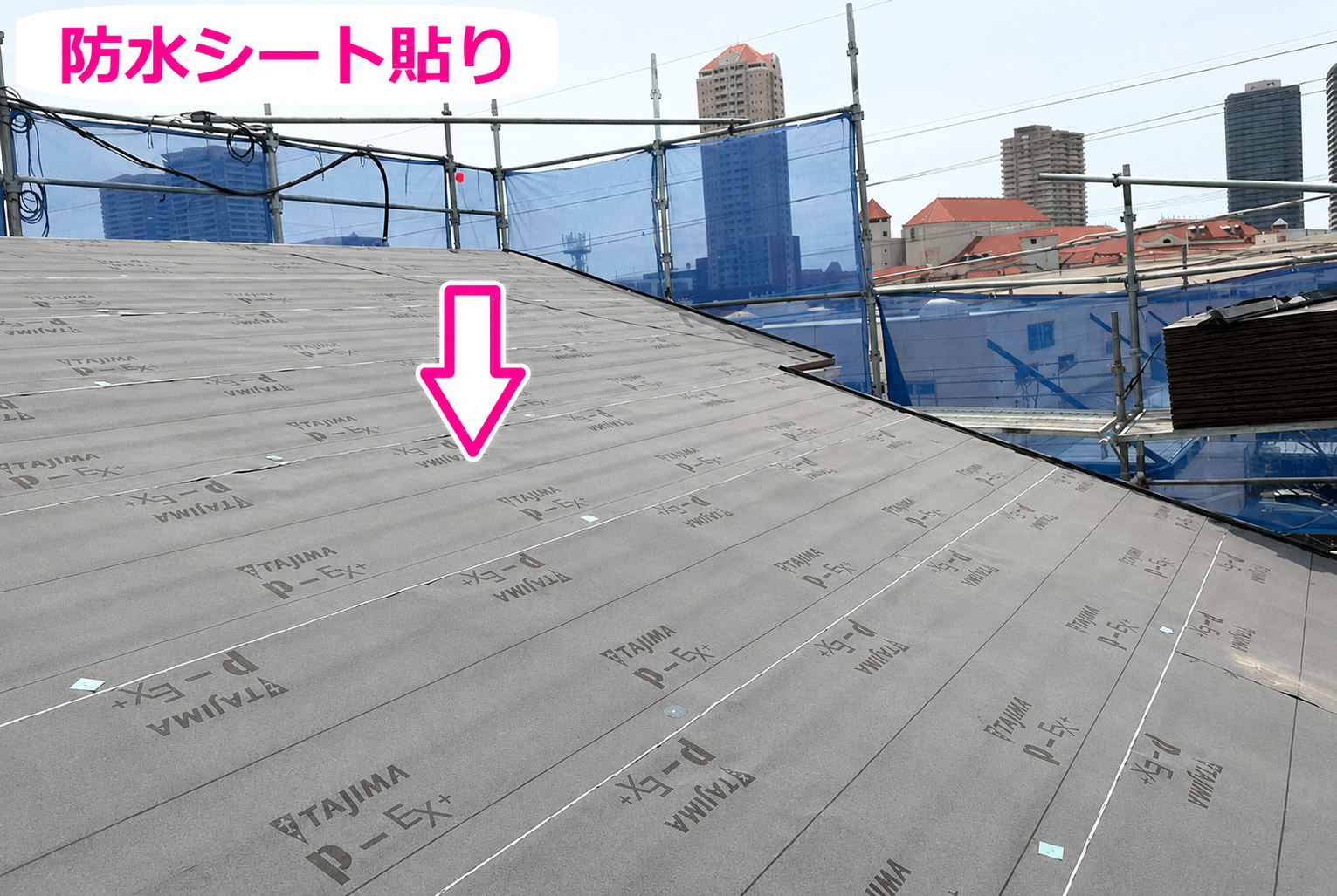 宝塚市で面積66平米のソーラーパネル脱着含む屋根カバー工法を行う現場で防水シート貼り