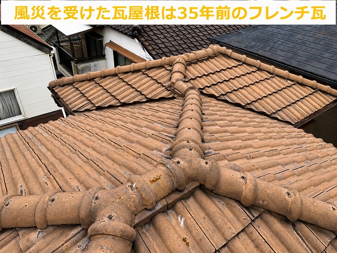 加古川市で風災を受けたフレンチ瓦の様子