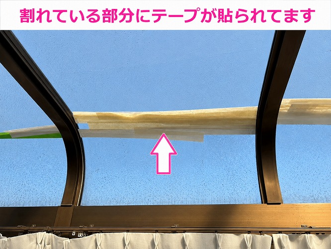 アクリル板が割れている様子