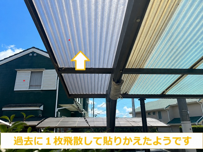 三田市で点検するカーポート屋根