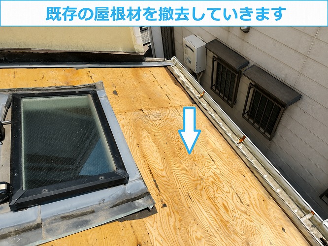 伊丹市で下屋根の洋瓦をフレンチに葺き替えて雨漏りを解決する現場で屋根材撤去