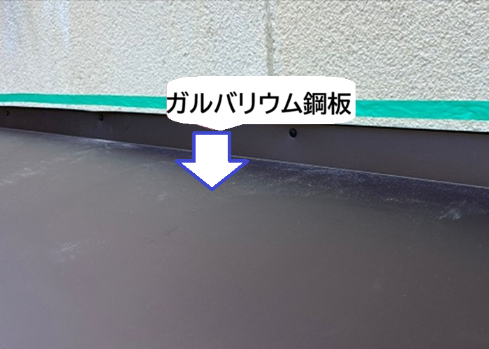 小庇の補修で新しい屋根材のガルバリウム鋼板を貼っている様子